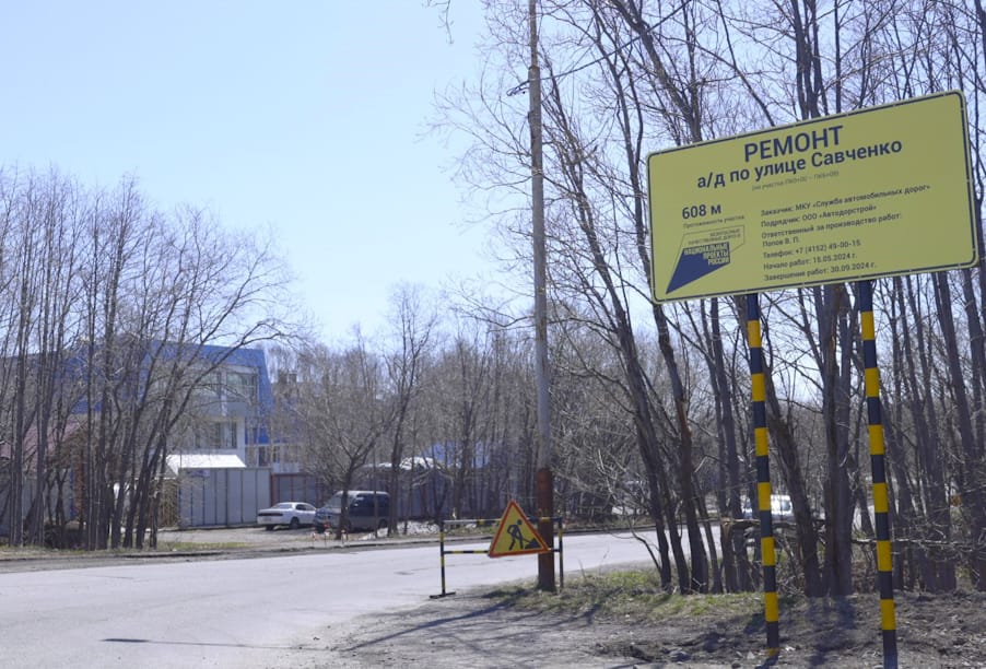 В Петропавловске-Камчатском стартовали работы на объектах дорожного нацпроекта